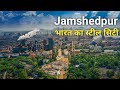Jamshedpur city  first planned industrial city in india  steel city jamshedpur