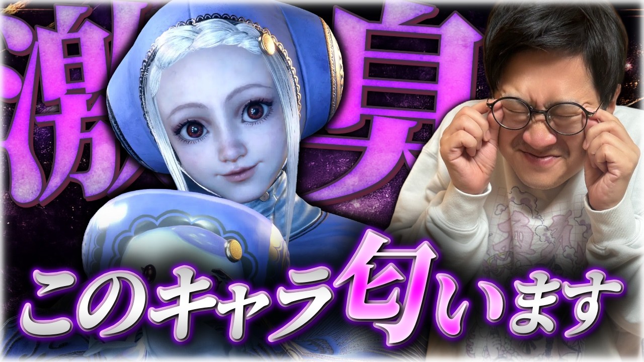 イングリッドはアレックスと違って激臭かも？【ふ～ど/スト6】