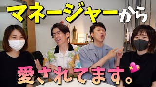 【藤森vs児嶋】どっちがマネージャーに愛されてるかバトルしようぜ！