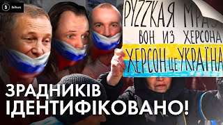 Колаборанти Херсонщини: сектант, КДБшник, антиваксер і Наташа