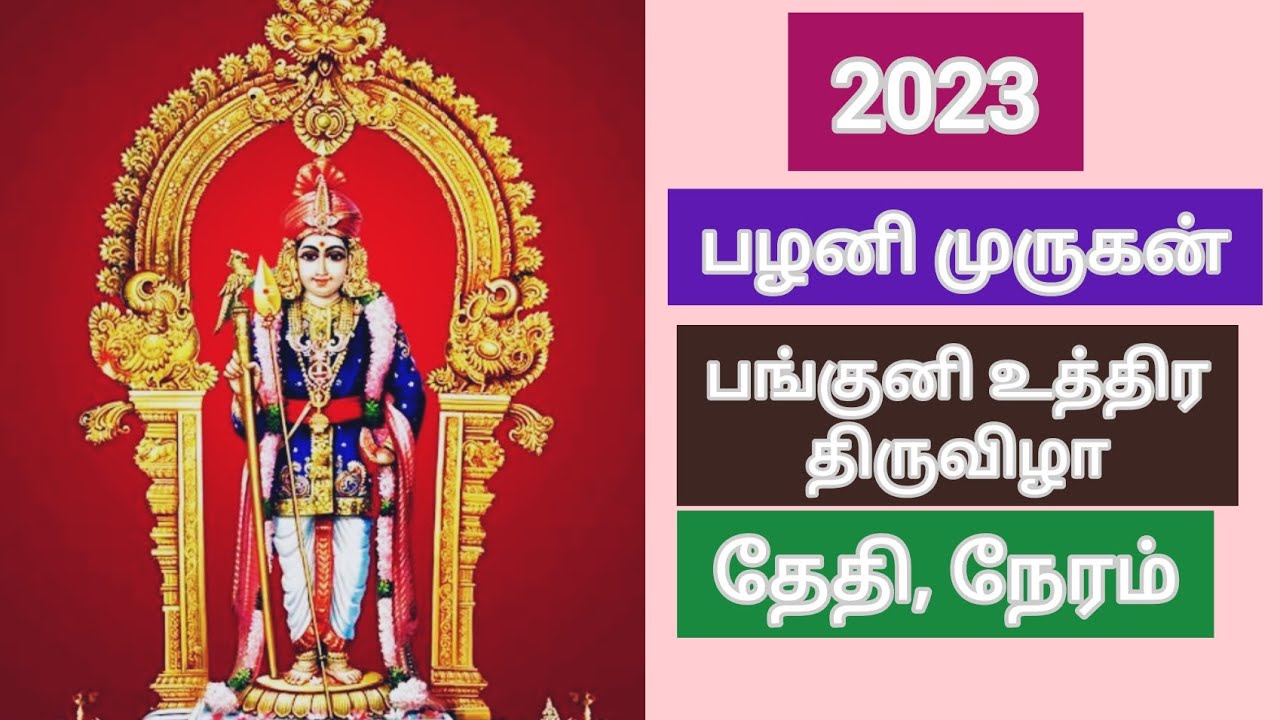 2023-palani-panguni