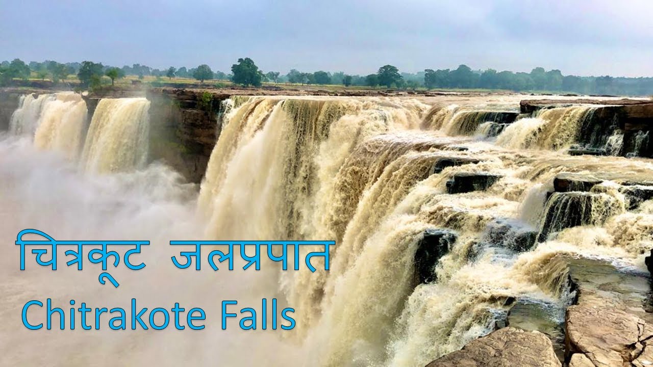 Chitrakoot Waterfalls | Biggest Waterfall In India | Jagdalpur