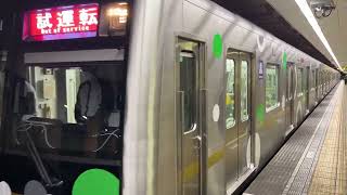 Osaka Metro 中央線30000A系愛車1編成試運転列車発車シーン