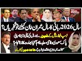 2026: Year of Imran’s Release? | Saudi-Pak Defense Deal &amp; FM Asim | Dunya Meher Bokhari Kay Sath