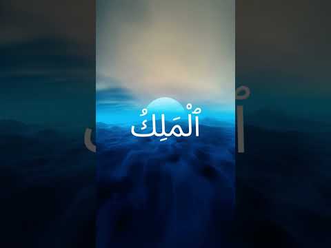 Discover the Magnificent 99 Names of Allah: A Journey Through the Divine Attributes