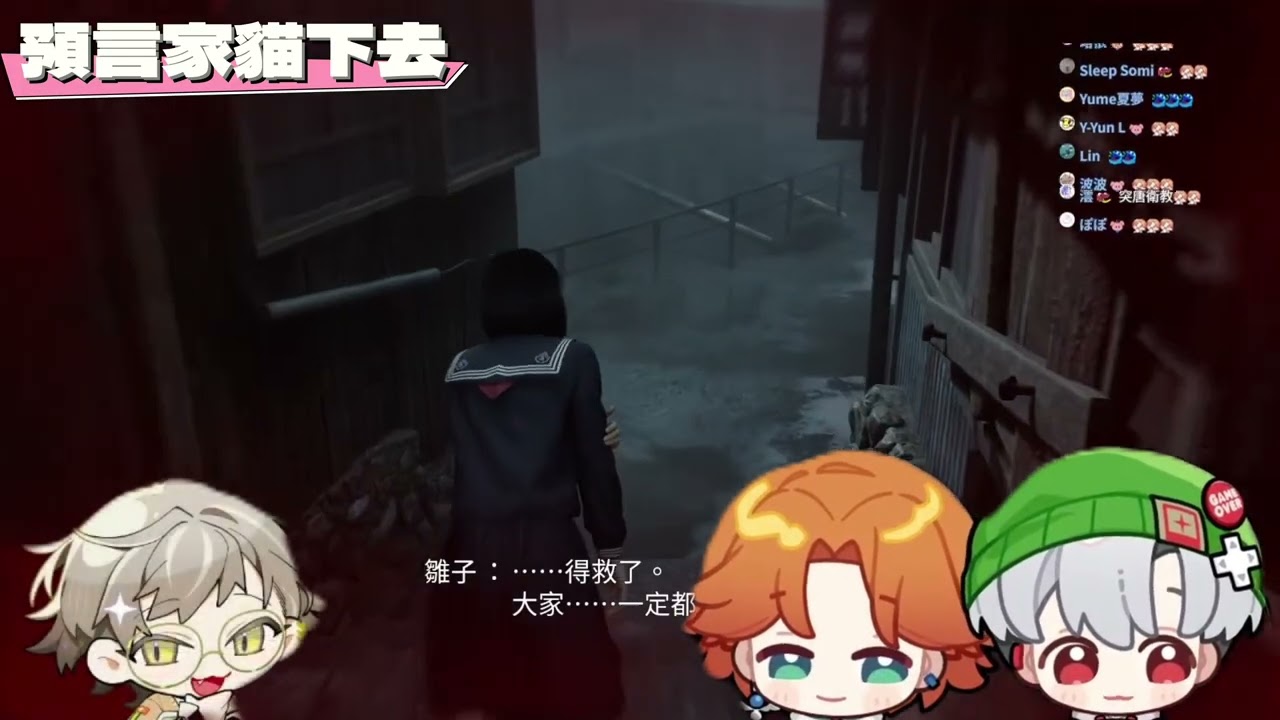 【厭世醫師阿萬】快看啊！是預言家貓下去！！