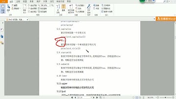 4 1 字符串方法的使用