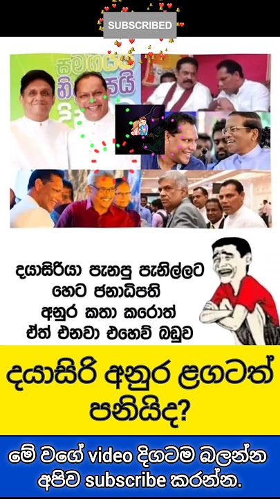Dayasiri couldn't jump to Anura anymore 😂 #quotes #akd #malimawa