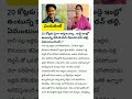 Telugu telugujokes telugunews telugufacts facts in telugu shorts areditzin