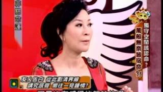 非關命運：獨守空閨該認命 萬般無奈皆宿命(1/4) 20121024