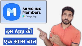 Samsung Members App ki khaas baat | Android update By fabing tech screenshot 4