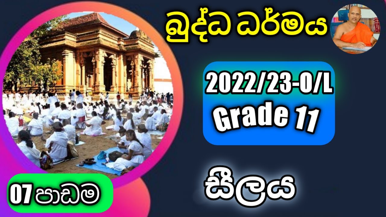 O/L Buddhism/daham eliya-grade 11- lessen 07. Rev.kolugala Wajiragnana thero (BA-MA-Bed-Med)