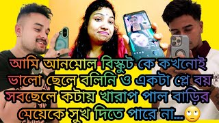 পরতম বটট আনমল কনতল পযষ সবই খরপ পল বডর নট খব ভল