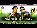 Dj Jagat Raj ➤  Last Peg Raju Punjabi Dj Remix GMS Song  New Haryanvi Songs Haryanavi | Dj Jagat Raj