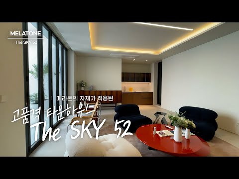 메라톤 자재가 적용된 28세대 타운하우스 인테리어
