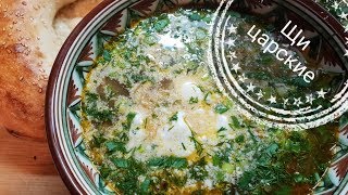 Щи царские от Михалыча-вы таких не пробовали!!! Щи царские от Михалыча-вы таких не пробовали!!!