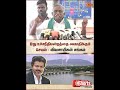 உச்சநீதிமன்றத்தை அவமதிக்கும் செயல் - பி.ஆர்.பாண்டியன் | Cm Vijay | Mekedatu Dam