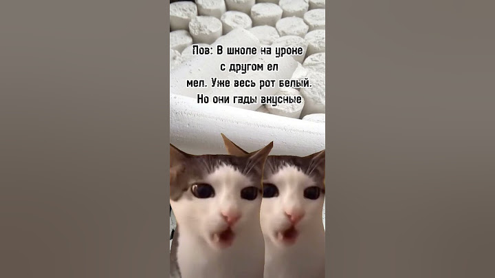 Пов: В школе на уроке с другом ел мел. Уже весь рот белый. Но они гады вкусные.