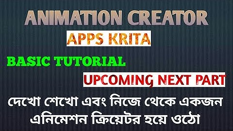 How to make animation video || 2d 3d animation video maker in bangla