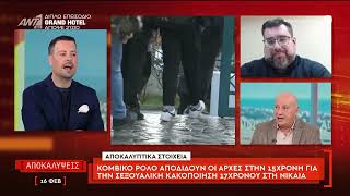 Πόρισμα σοκ του ιατροδικαστή που εξέτασε τον 17χρονο ο οποίος κατήγγειλε δύο φίλους για κακοποίηση
