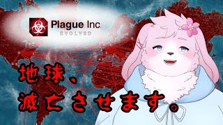 【Plague  Ink】とりあえず人類滅ぼします【#ケモノVtuber】