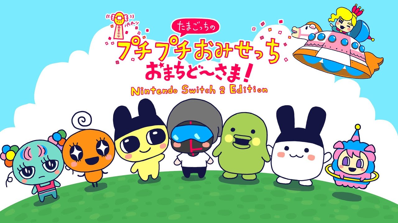 本日リリース！たまごっちのゲーム【たまごっちのプチプチおみせっち