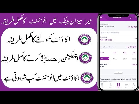 Meezan Bank Investment App | Account Open Guide | Investment Guide | Application Registering Guide
