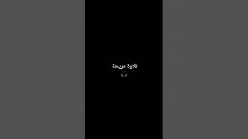 سورة المؤمنون || اسلام صبحي | #quran #اسلام_صبحي #تلاوة #قرآن #سورة_البقرة #سورة_الفاتحة #quotes