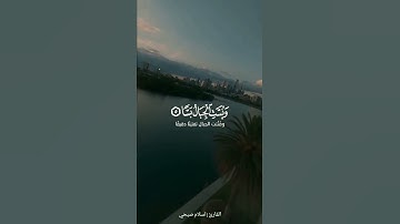 إذا وقعت الواقعة || القارئ : اسلام صبحي ||