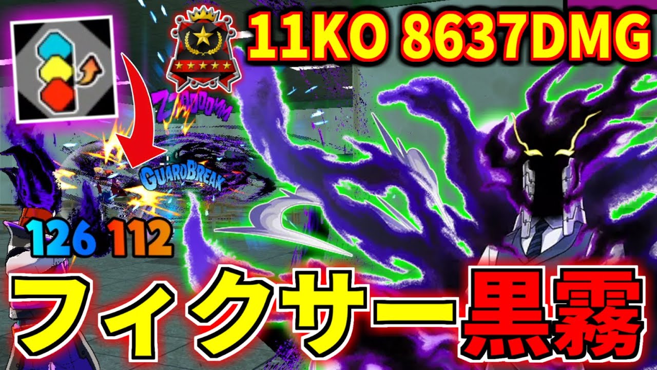 Kurogiri 11KO 8637DMG in My Hero Ultra Rumble