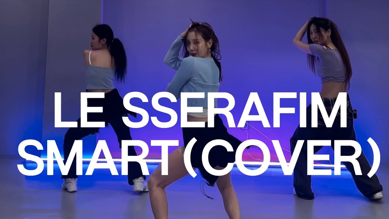 [mirrored]le sserafim(르세라핌)”SMART”안무 거울모드 /스마트 안무 배우기 /k pop dance ...