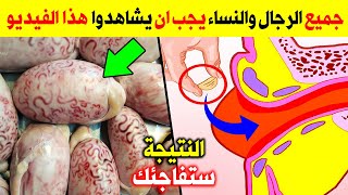 إذا أكلت خصية الخروف أو خصية العجل فأنت تمنح نفسك هذه الكنوز - قطعة من خصية الخروف وانسى هذه الأمراض