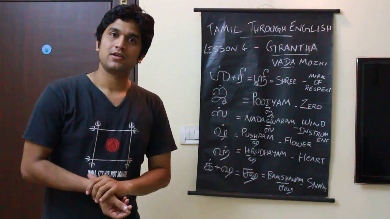 Learn Tamil Through English - Lesson 4 - YouTube