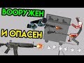 Stickman Backflip Killer 5 | Вооружен и опасен | Упоротые игры