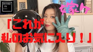 【バイク女子】【ヘルメット紹介】【グローブ紹介】【オーシャンビートル】【ＭＴＸ】【ウエストライド】