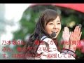 乃木坂46・一期生(か)川村 真洋さん、歌もダンスもとっても上手です。目指せセンター!応援してます。