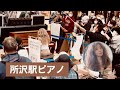 【ストリートピアノ】ちいさな秋の物語/30分拡大版/所沢駅ピアノ/Tchaikovsky,Liszt,Beethoven&Disney