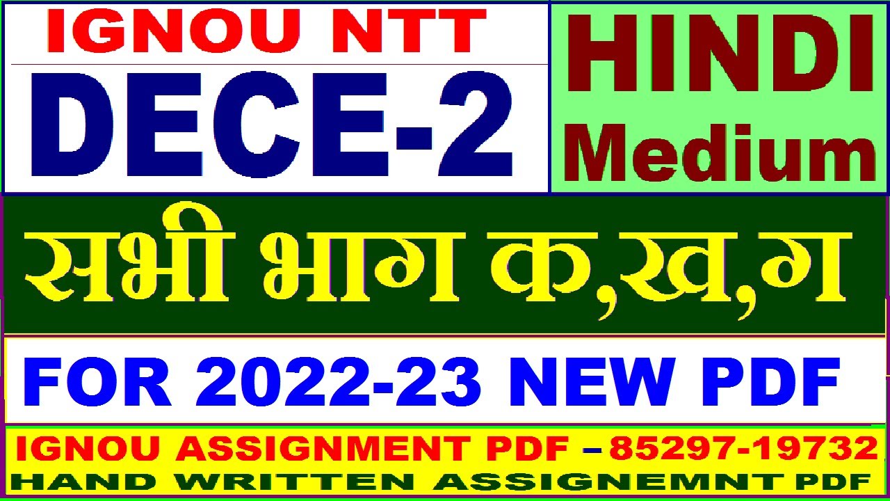 ntt assignment 2023 in hindi