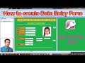 How to create a Data Entry Form in MS Access 2007  Step wise | Part-2| Hindi