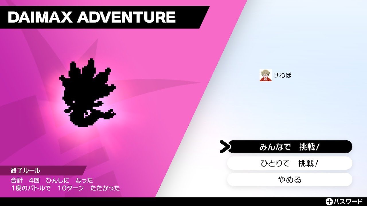 ポケモン剣盾 色ジガルデ厳選が簡単にできるルートで一緒にやりましょう Youtube ポケモン剣盾 色ジガルデ厳選が簡単にできるルートで一緒にやりましょう Youtube