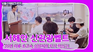 태안 안면도 등 관광지 펜션 매매시 주의할점