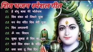 Anuradha Paudwal & Gulshan Kumar Shiv Bhajan Sawan Special shiv bhajan New Sawan Special bhajan 2023