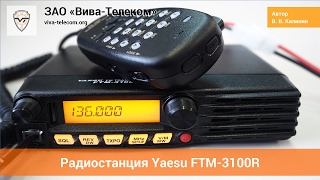   Yaesu FTM-3100 R