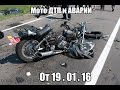 Мега подборка мото ДТП !!! 93 аварии. Двухколесная смерть...18+