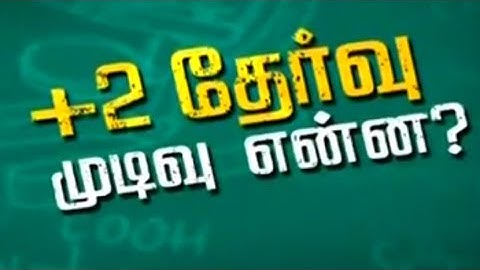 12th std state board Public Exam news 2021 |Latest update video|Maths with JK|100% true