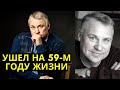 УШЕЛ ИЗ ЖИЗНИ ЗАСЛУЖЕННЫЙ АРТИСТ РОССИИ АКТЕР АЛЕКСАНДР ВОРОБЬЕВ