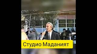 Шерали Жураев Муножат мадхи