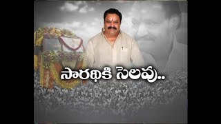 Nandamuri Harikrishna Funeral | Son Kalyanram Lights The Pyre | at Mahaprasthanam