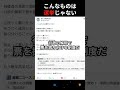 こんなものは選挙じゃない！さとうさおり都議激怒の理由