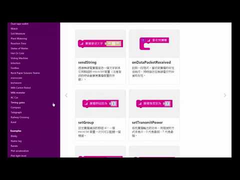 a10_查看程式積木的使用說明